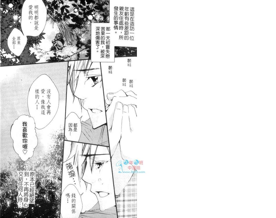 《LET US妄想同居生活》漫画最新章节 第1卷 免费下拉式在线观看章节第【2】张图片