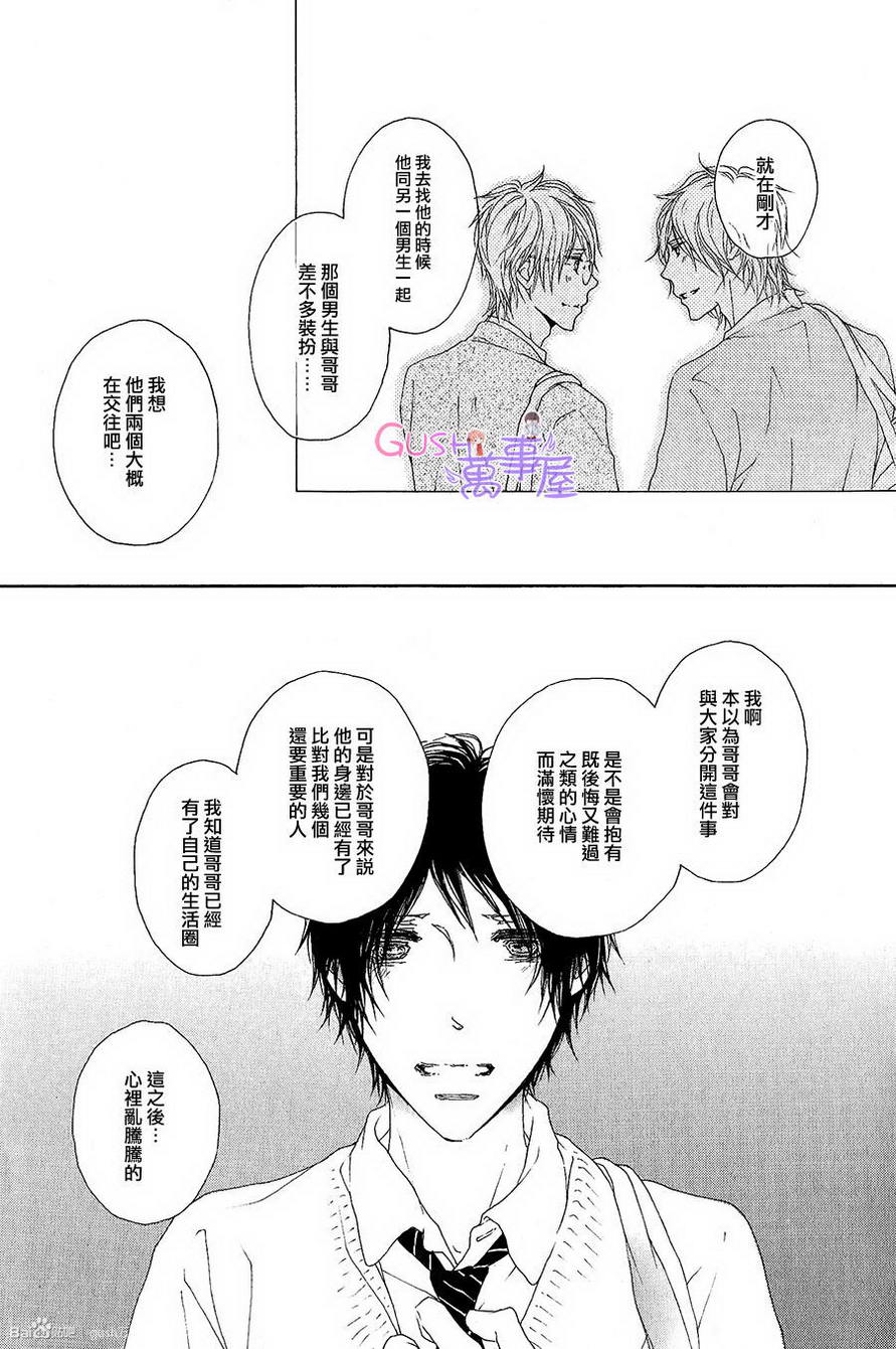 《我才不承认已经喜欢你》漫画最新章节 第2话 免费下拉式在线观看章节第【27】张图片