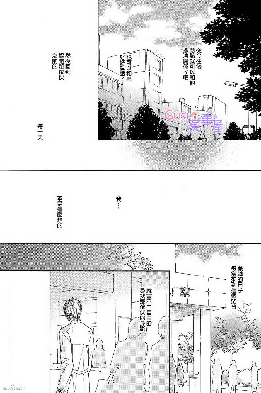 《我才不承认已经喜欢你》漫画最新章节 第2话 免费下拉式在线观看章节第【5】张图片