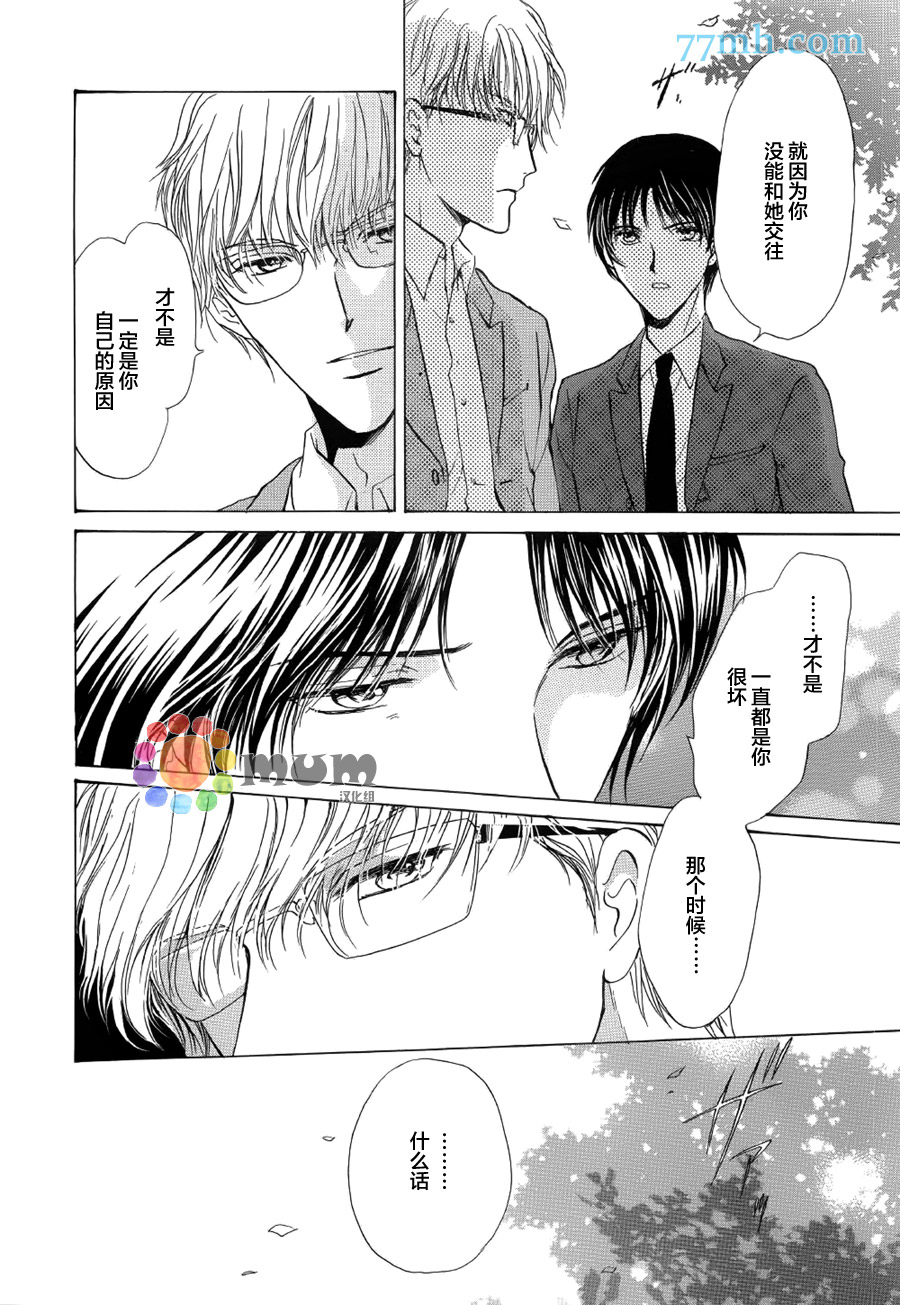 《Kiss与正义》漫画最新章节 第1话 免费下拉式在线观看章节第【9】张图片