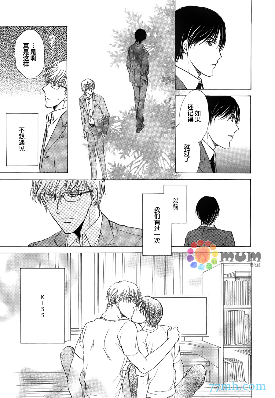 《Kiss与正义》漫画最新章节 第1话 免费下拉式在线观看章节第【10】张图片