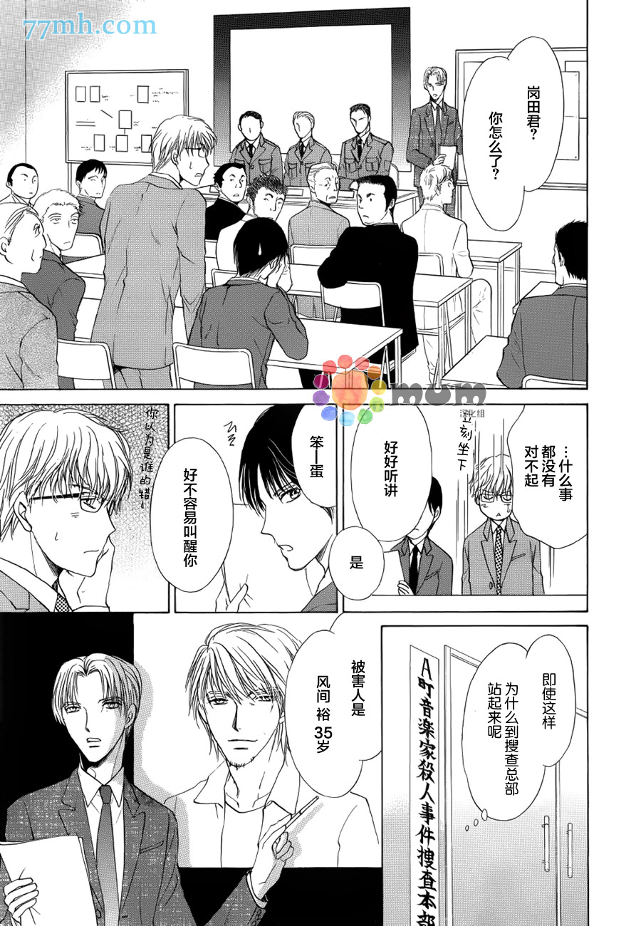 《Kiss与正义》漫画最新章节 第1话 免费下拉式在线观看章节第【12】张图片