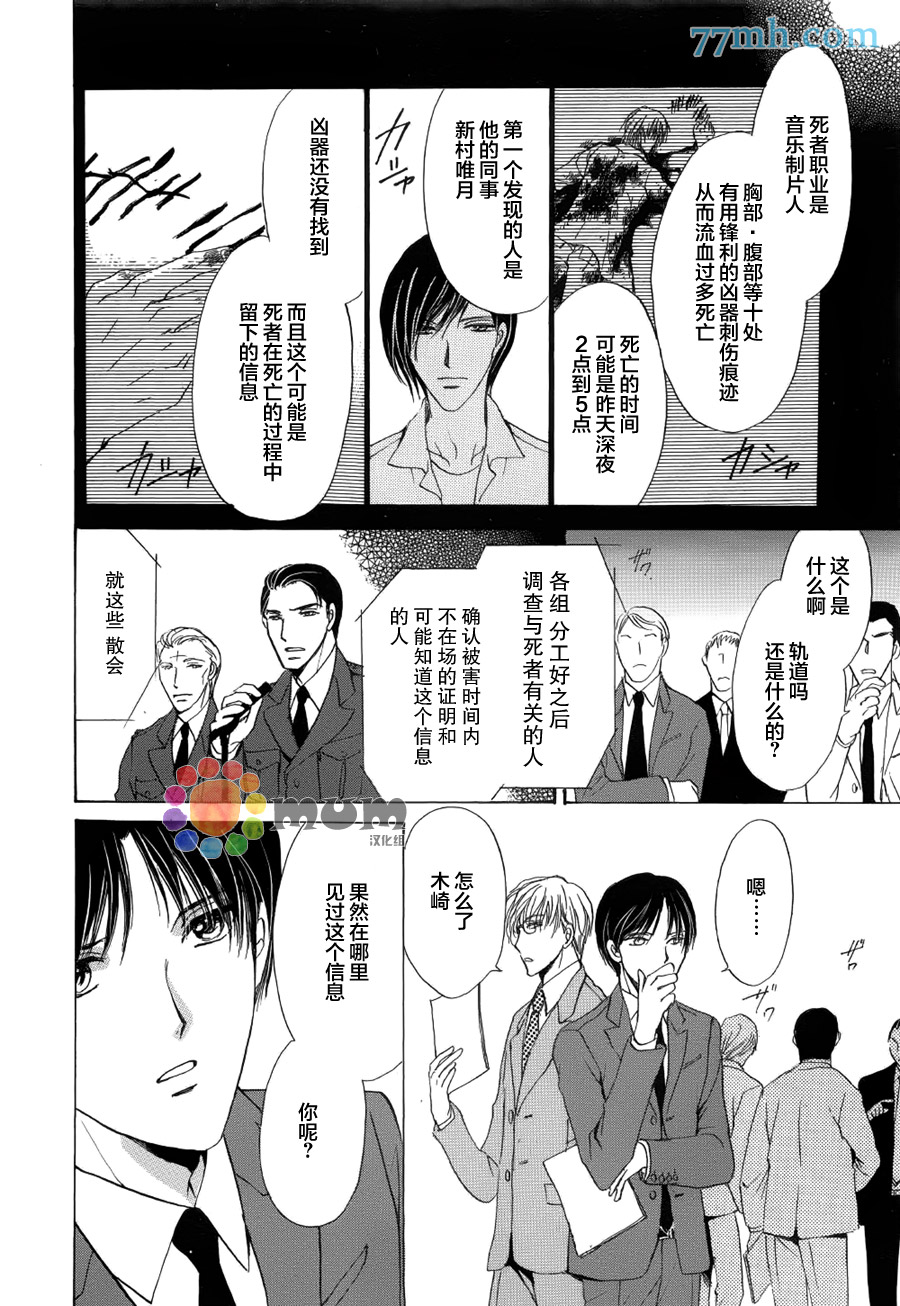 《Kiss与正义》漫画最新章节 第1话 免费下拉式在线观看章节第【13】张图片