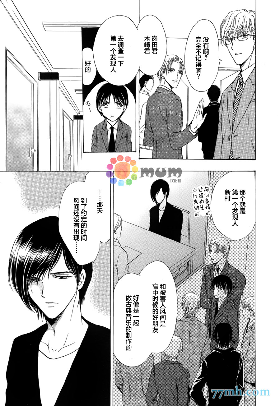 《Kiss与正义》漫画最新章节 第1话 免费下拉式在线观看章节第【14】张图片