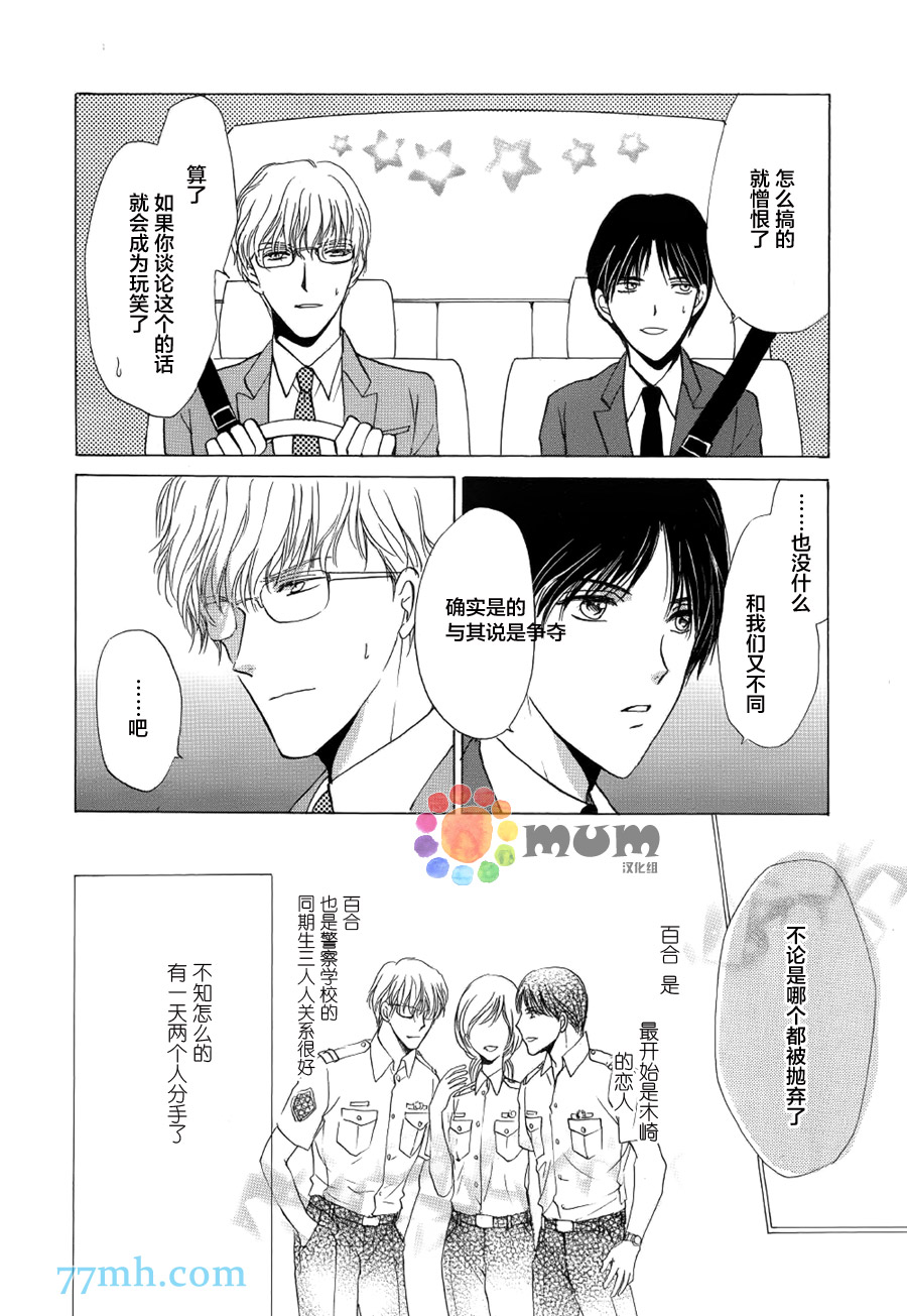 《Kiss与正义》漫画最新章节 第1话 免费下拉式在线观看章节第【17】张图片