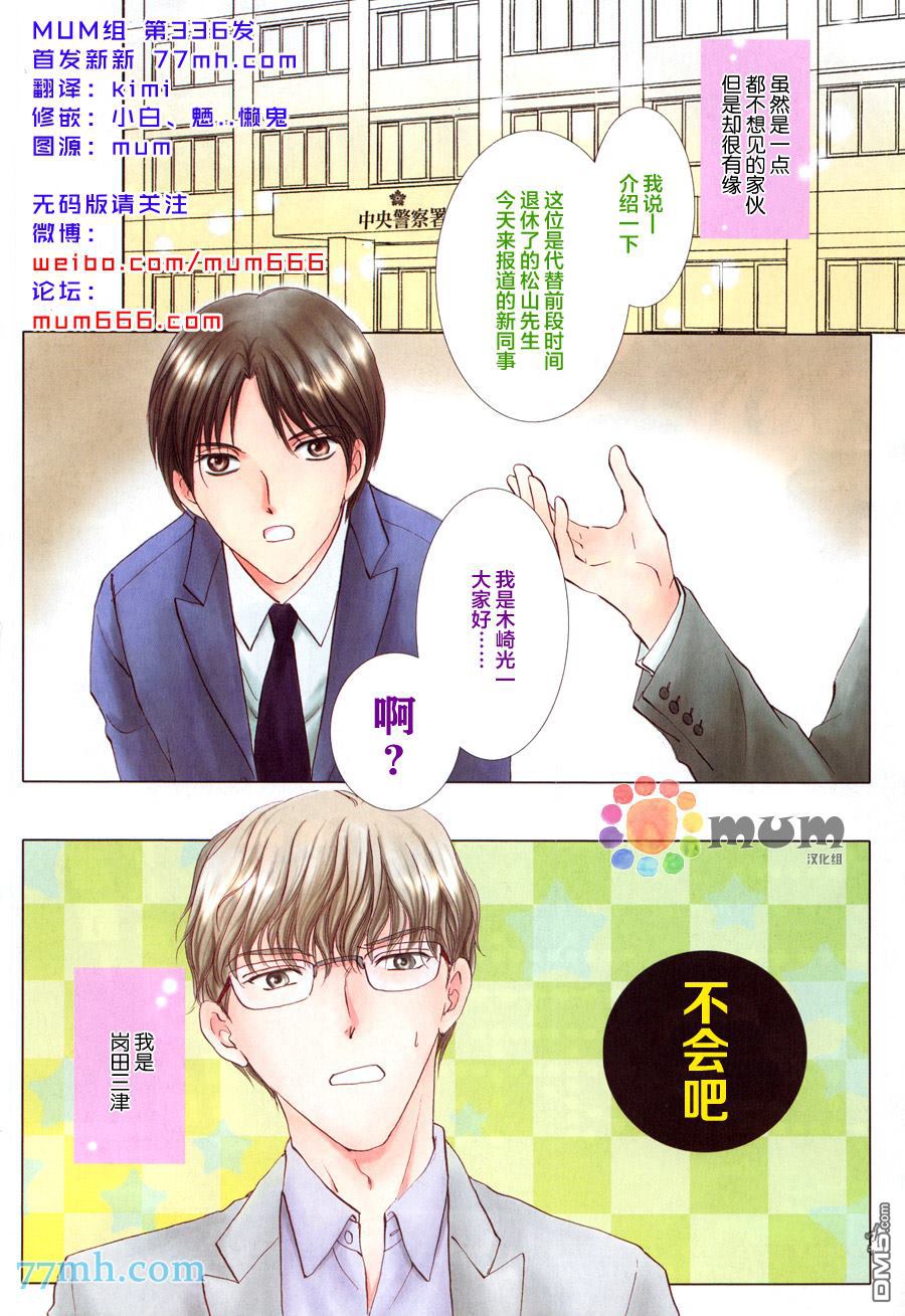 《Kiss与正义》漫画最新章节 第1话 免费下拉式在线观看章节第【1】张图片