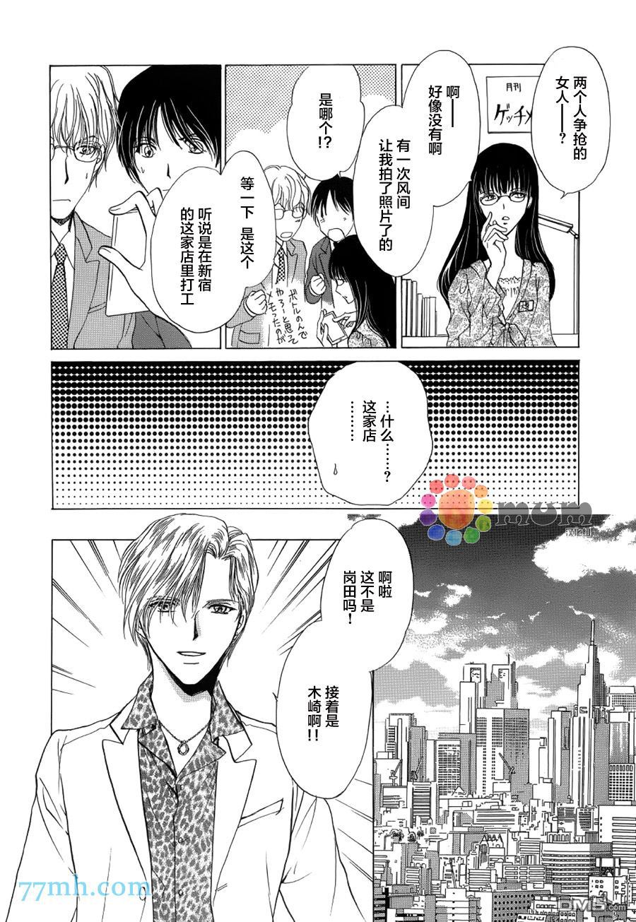 《Kiss与正义》漫画最新章节 第1话 免费下拉式在线观看章节第【21】张图片