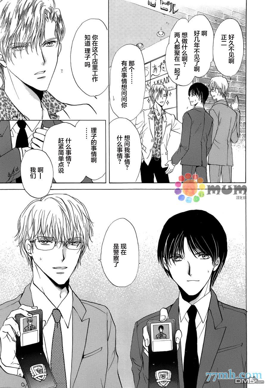 《Kiss与正义》漫画最新章节 第1话 免费下拉式在线观看章节第【22】张图片