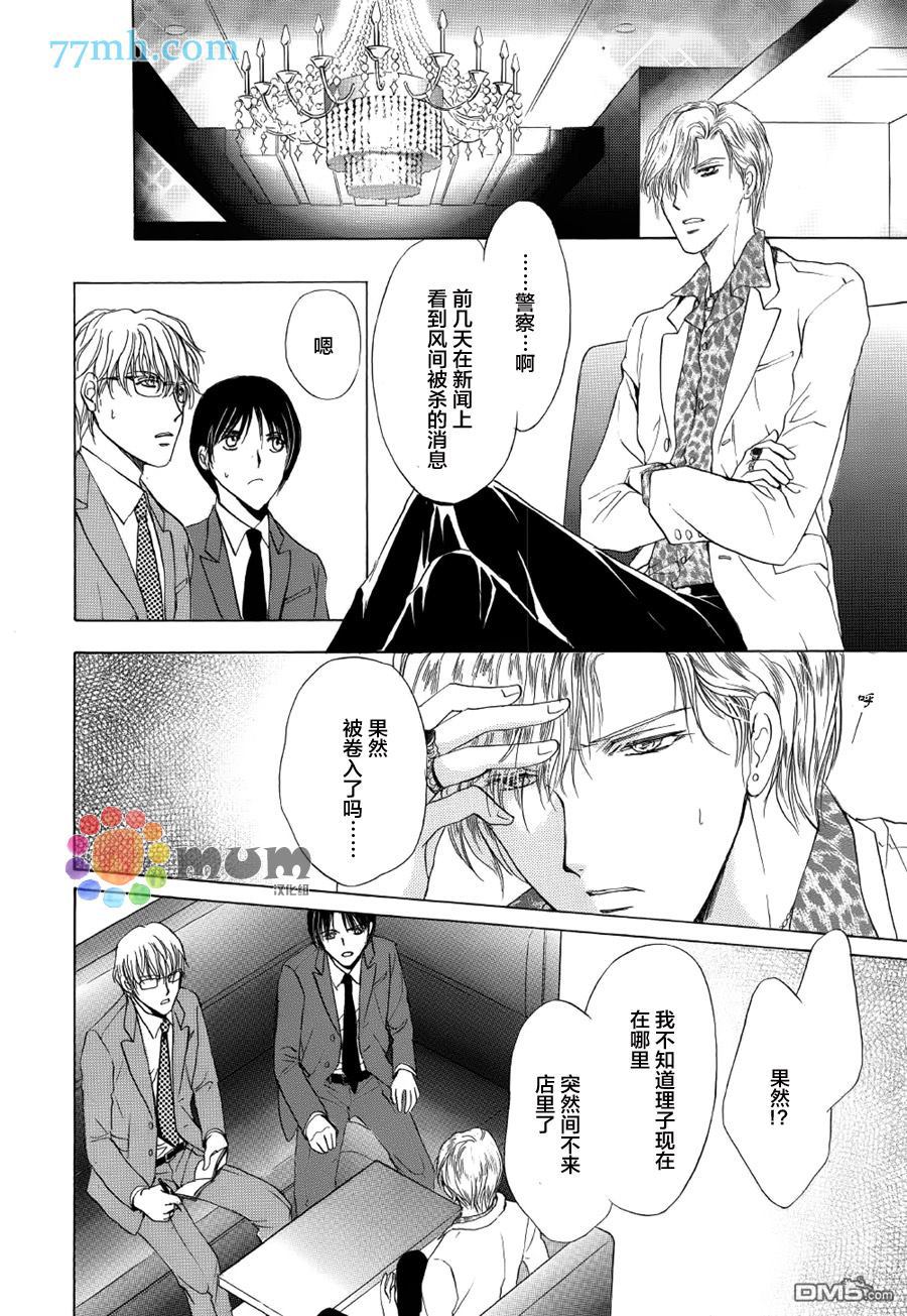 《Kiss与正义》漫画最新章节 第1话 免费下拉式在线观看章节第【23】张图片