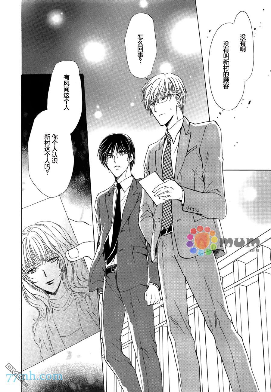 《Kiss与正义》漫画最新章节 第1话 免费下拉式在线观看章节第【25】张图片