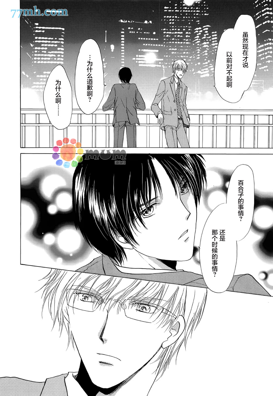 《Kiss与正义》漫画最新章节 第1话 免费下拉式在线观看章节第【27】张图片