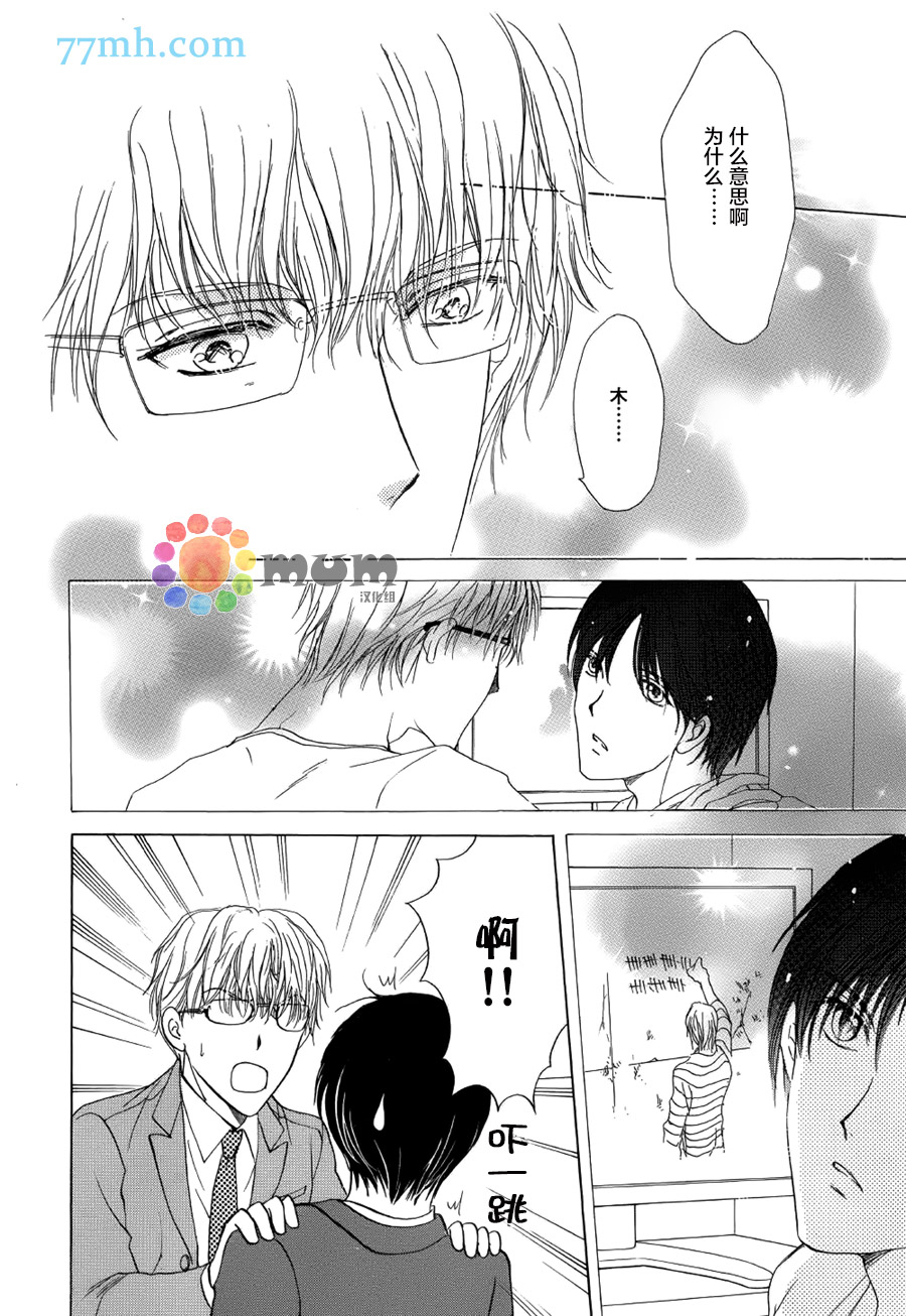 《Kiss与正义》漫画最新章节 第1话 免费下拉式在线观看章节第【29】张图片