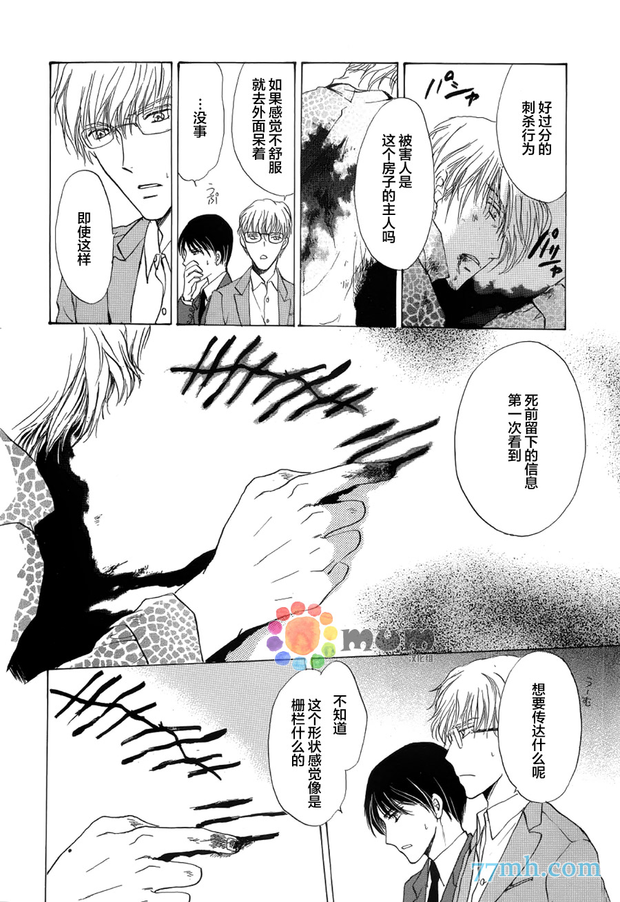 《Kiss与正义》漫画最新章节 第1话 免费下拉式在线观看章节第【5】张图片