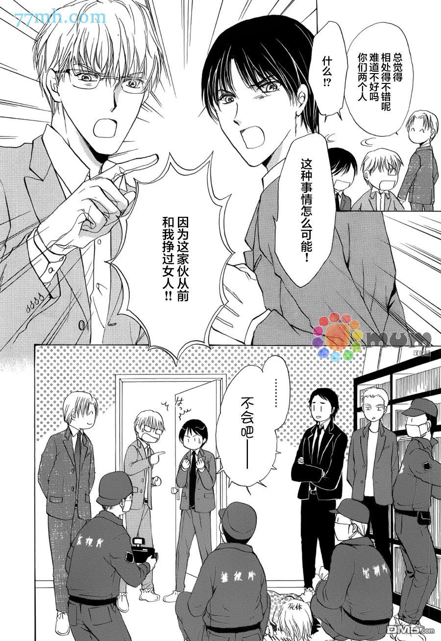 《Kiss与正义》漫画最新章节 第1话 免费下拉式在线观看章节第【7】张图片