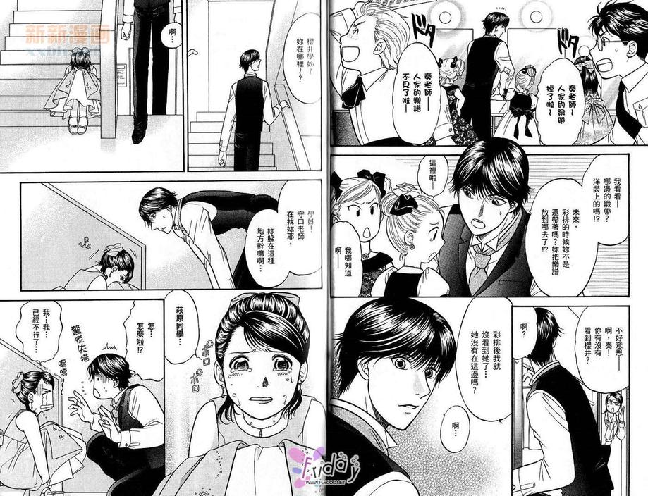 《恋爱方程序》漫画最新章节 第2卷 免费下拉式在线观看章节第【63】张图片