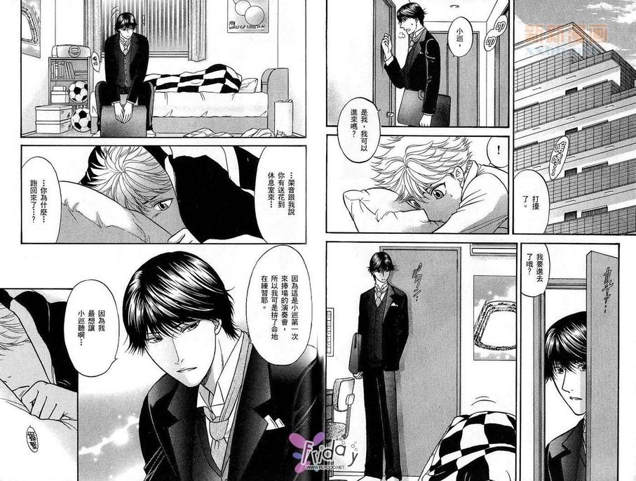 《恋爱方程序》漫画最新章节 第2卷 免费下拉式在线观看章节第【71】张图片