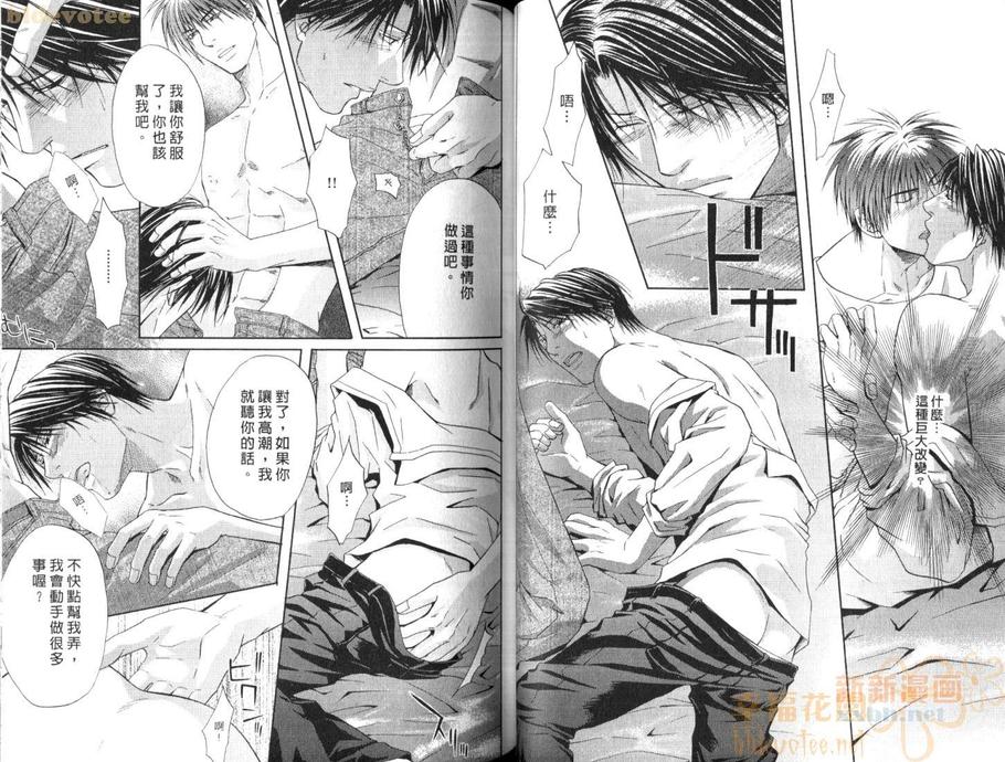 《爱情无罪》漫画最新章节 第1卷 免费下拉式在线观看章节第【43】张图片