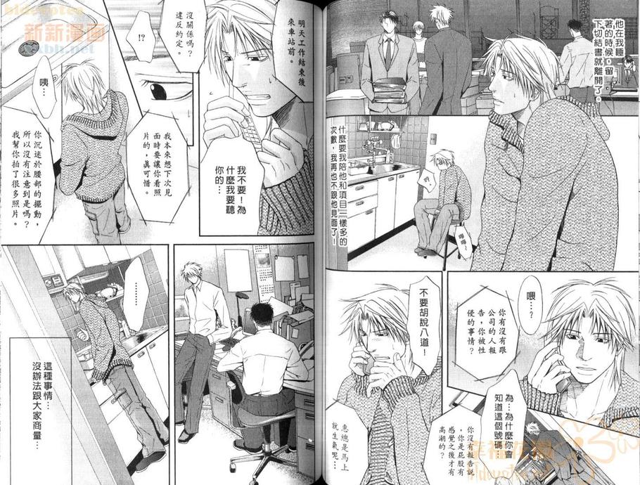 《爱情无罪》漫画最新章节 第1卷 免费下拉式在线观看章节第【63】张图片