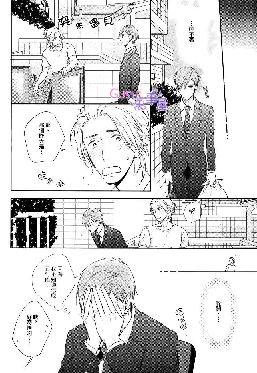 《恋与毛球与邻居先生》漫画最新章节 第1话 免费下拉式在线观看章节第【19】张图片