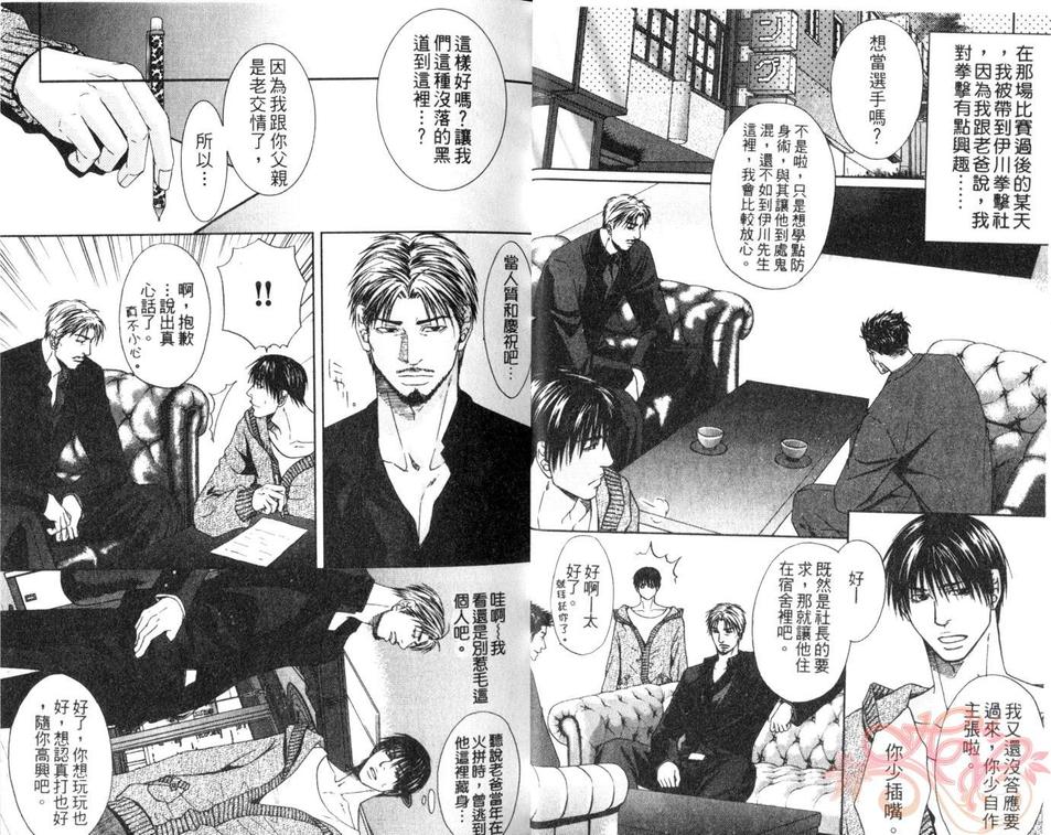 《拳击系列合集》漫画最新章节 第6卷 免费下拉式在线观看章节第【9】张图片