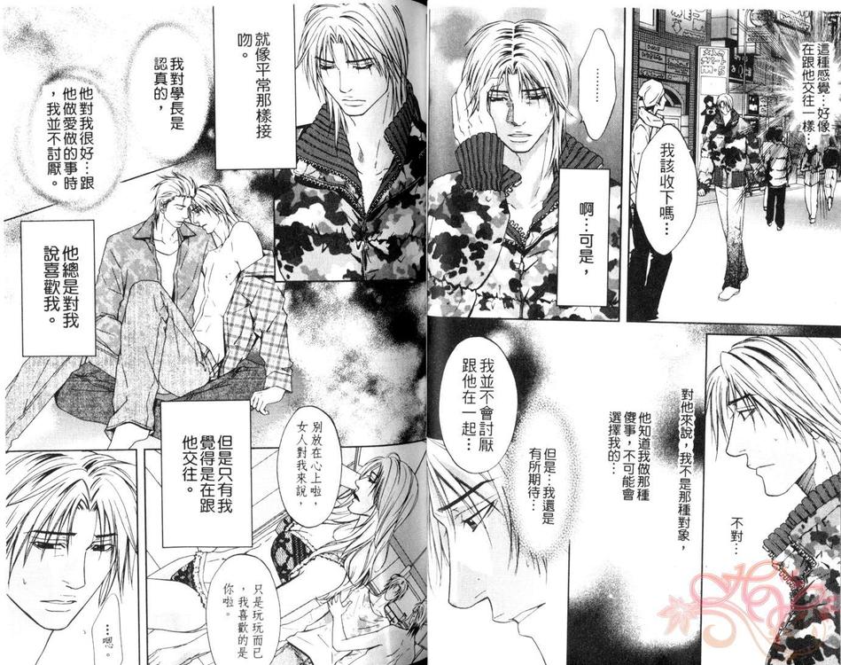 《拳击系列合集》漫画最新章节 第6卷 免费下拉式在线观看章节第【26】张图片