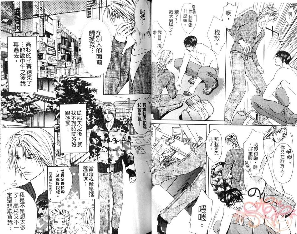 《拳击系列合集》漫画最新章节 第6卷 免费下拉式在线观看章节第【29】张图片