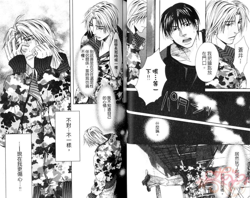 《拳击系列合集》漫画最新章节 第6卷 免费下拉式在线观看章节第【31】张图片