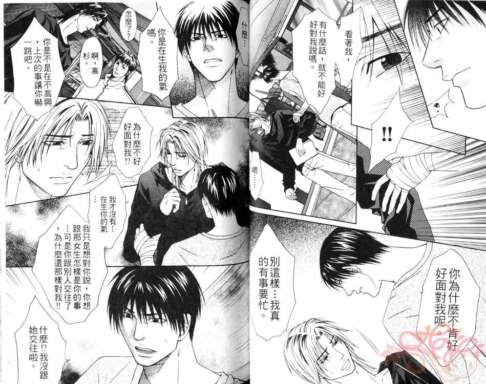 《拳击系列合集》漫画最新章节 第6卷 免费下拉式在线观看章节第【33】张图片