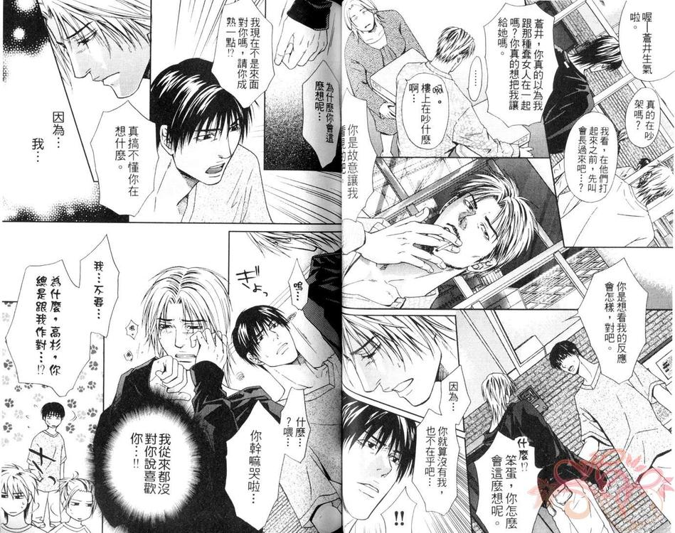 《拳击系列合集》漫画最新章节 第6卷 免费下拉式在线观看章节第【34】张图片