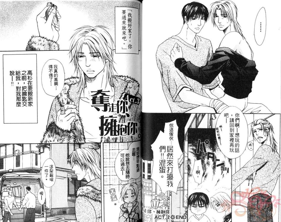 《拳击系列合集》漫画最新章节 第6卷 免费下拉式在线观看章节第【39】张图片