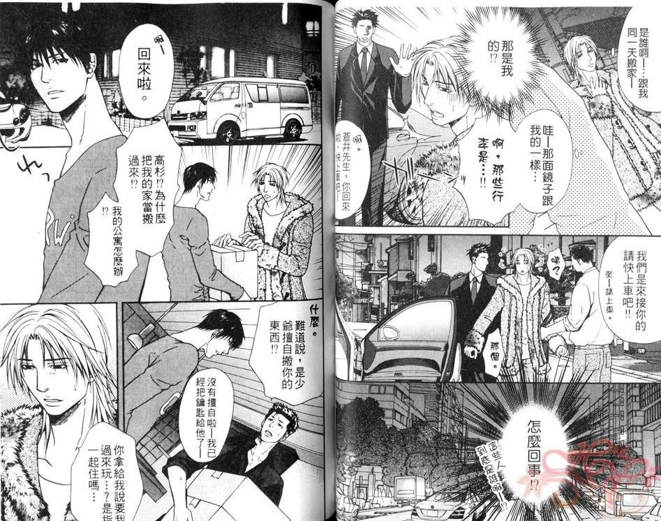 《拳击系列合集》漫画最新章节 第6卷 免费下拉式在线观看章节第【40】张图片