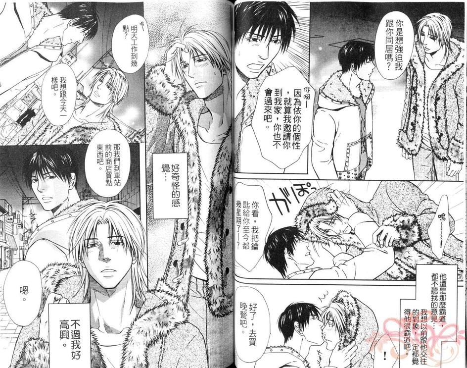 《拳击系列合集》漫画最新章节 第6卷 免费下拉式在线观看章节第【42】张图片