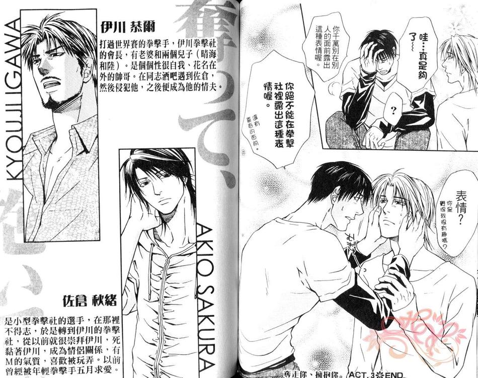 《拳击系列合集》漫画最新章节 第6卷 免费下拉式在线观看章节第【56】张图片