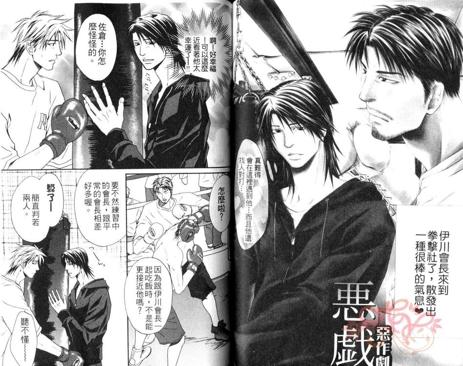 《拳击系列合集》漫画最新章节 第6卷 免费下拉式在线观看章节第【57】张图片