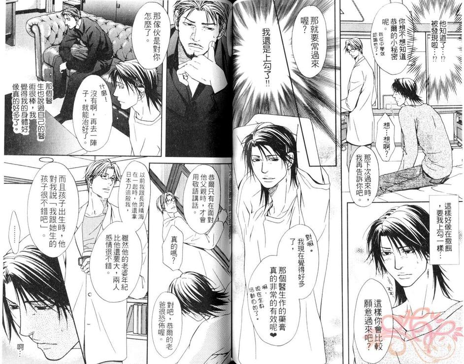 《拳击系列合集》漫画最新章节 第6卷 免费下拉式在线观看章节第【67】张图片