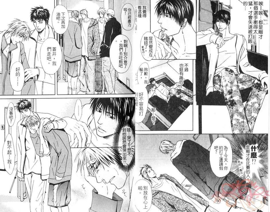 《拳击系列合集》漫画最新章节 第6卷 免费下拉式在线观看章节第【6】张图片