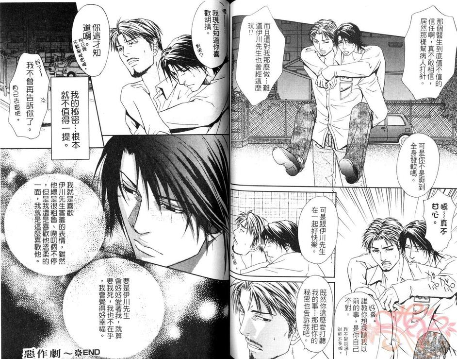 《拳击系列合集》漫画最新章节 第6卷 免费下拉式在线观看章节第【76】张图片