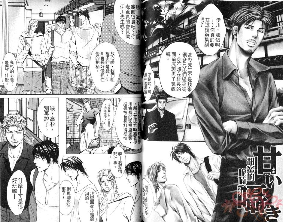 《拳击系列合集》漫画最新章节 第6卷 免费下拉式在线观看章节第【77】张图片