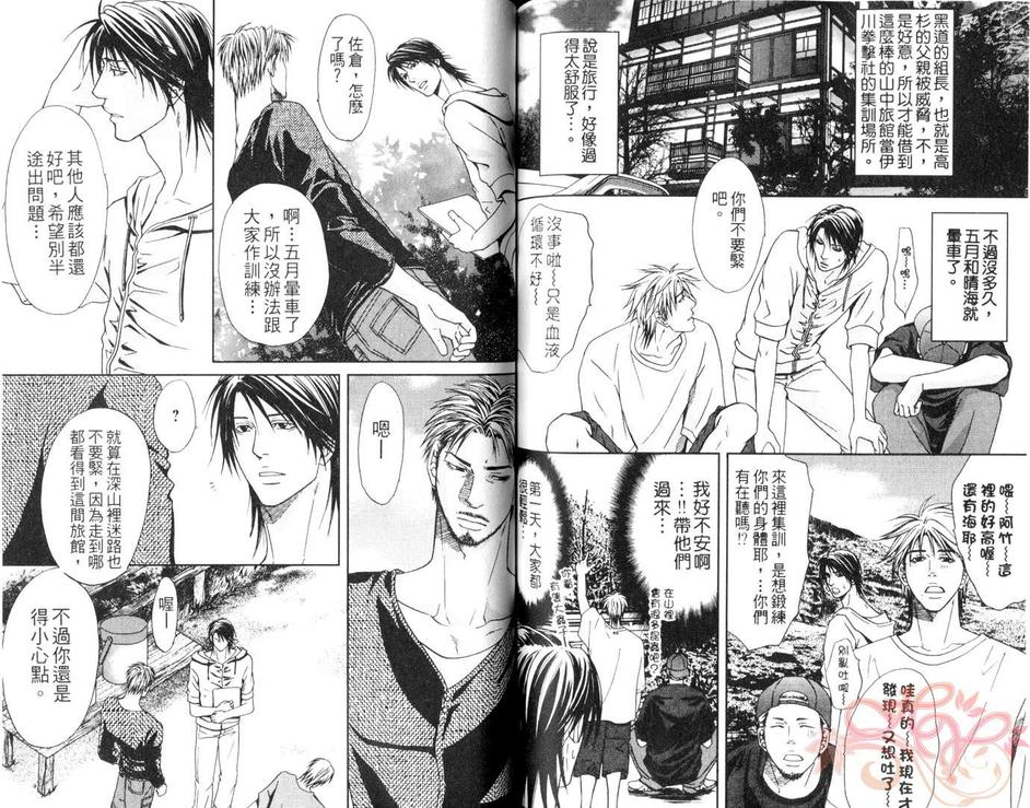 《拳击系列合集》漫画最新章节 第6卷 免费下拉式在线观看章节第【78】张图片