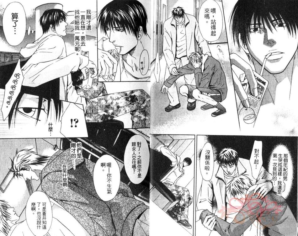 《拳击系列合集》漫画最新章节 第6卷 免费下拉式在线观看章节第【7】张图片