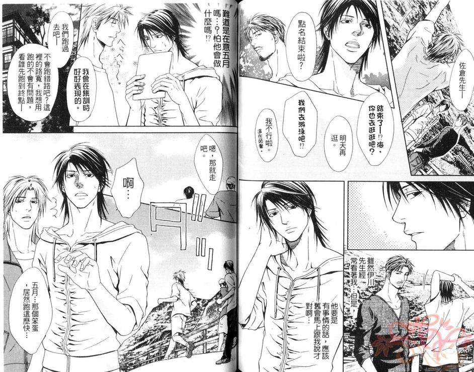 《拳击系列合集》漫画最新章节 第6卷 免费下拉式在线观看章节第【79】张图片