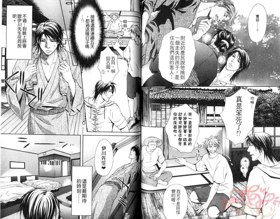 《拳击系列合集》漫画最新章节 第6卷 免费下拉式在线观看章节第【81】张图片