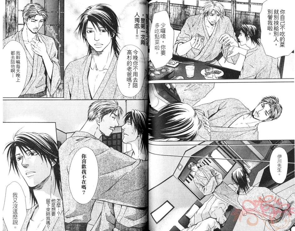 《拳击系列合集》漫画最新章节 第6卷 免费下拉式在线观看章节第【84】张图片