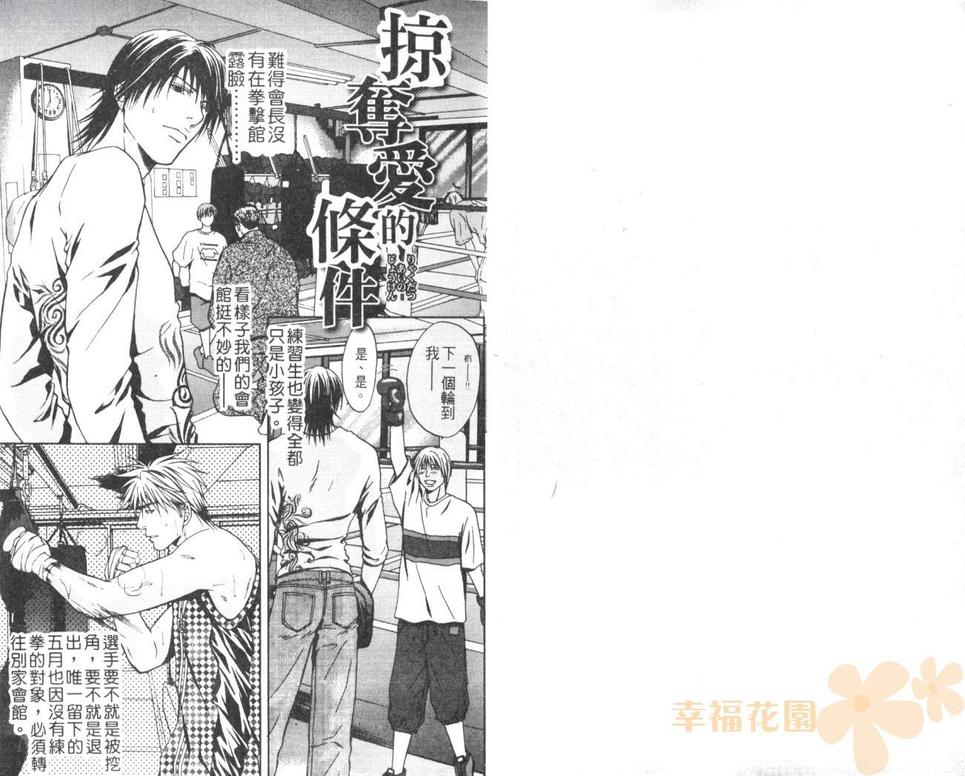 《拳击系列合集》漫画最新章节 第5卷 免费下拉式在线观看章节第【2】张图片