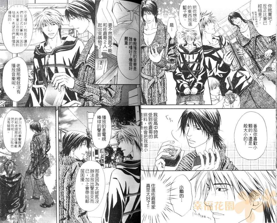 《拳击系列合集》漫画最新章节 第5卷 免费下拉式在线观看章节第【39】张图片