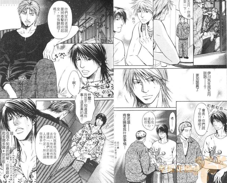 《拳击系列合集》漫画最新章节 第5卷 免费下拉式在线观看章节第【5】张图片