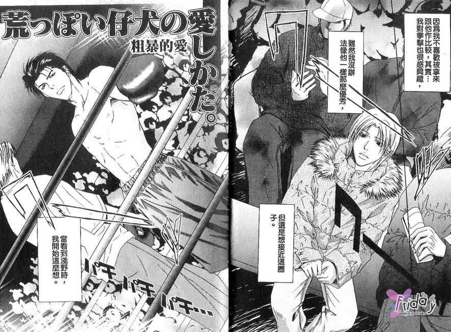 《拳击系列合集》漫画最新章节 第4卷 免费下拉式在线观看章节第【24】张图片