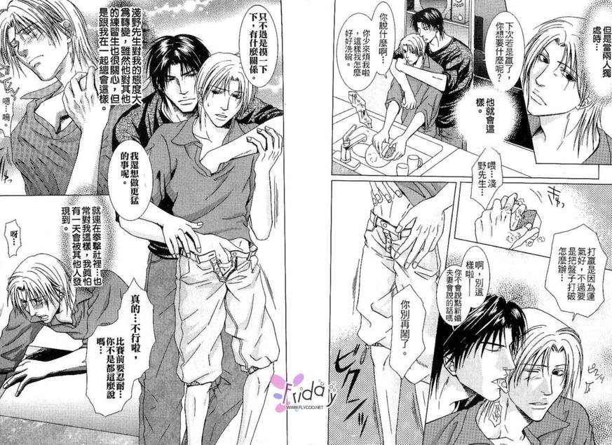 《拳击系列合集》漫画最新章节 第4卷 免费下拉式在线观看章节第【27】张图片