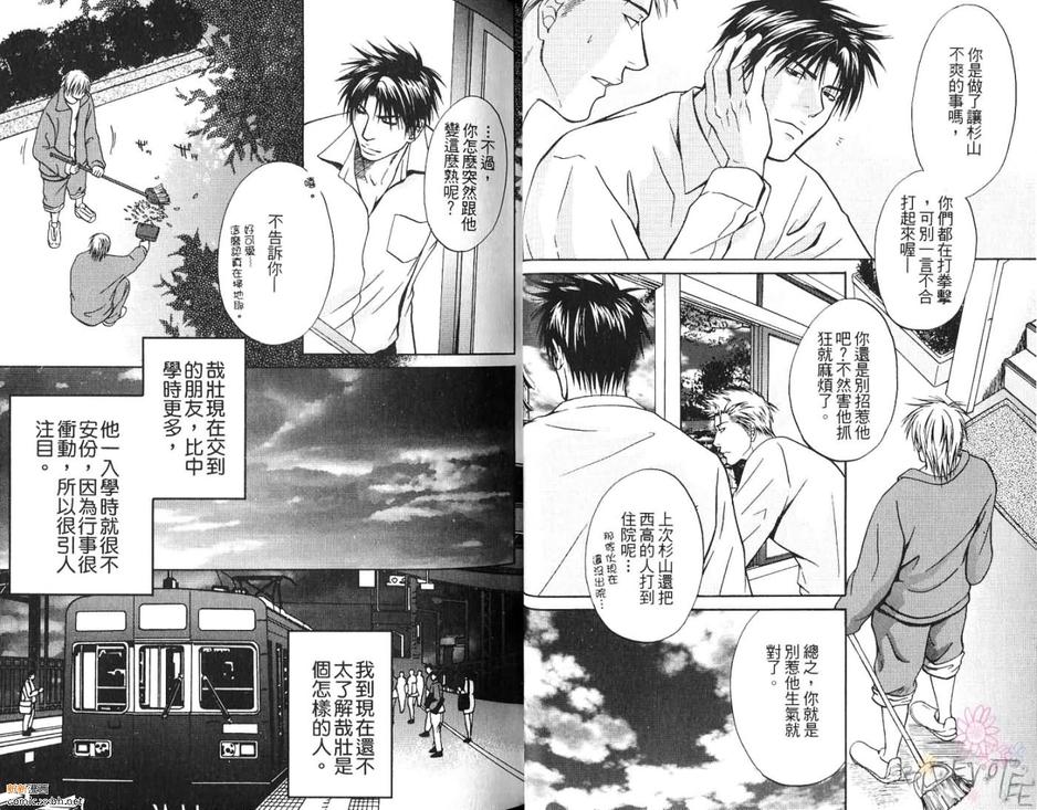 《拳击系列合集》漫画最新章节 第3卷 免费下拉式在线观看章节第【21】张图片