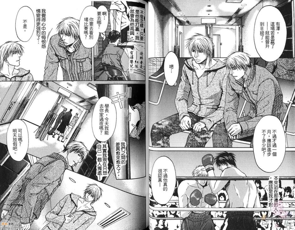 《拳击系列合集》漫画最新章节 第3卷 免费下拉式在线观看章节第【39】张图片